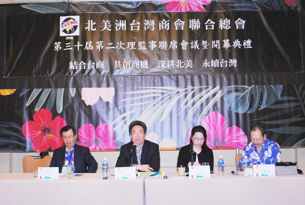 第三十屆第二次理監事聯席會議  專 題 演 講