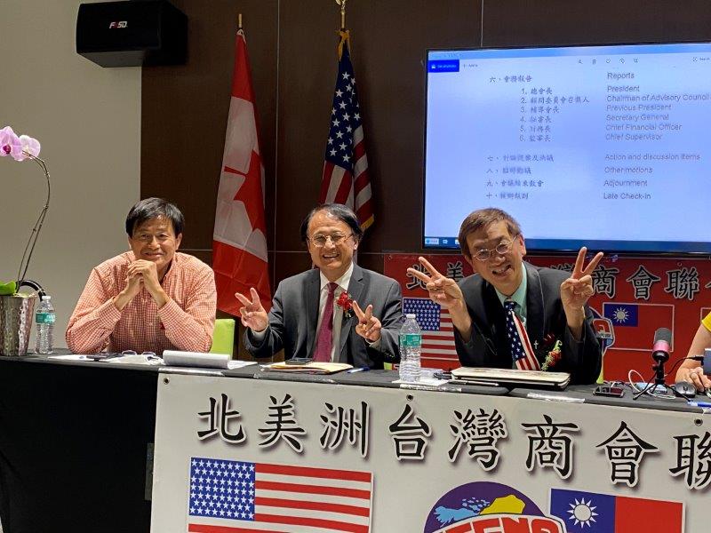 第33屆第一次理監事視訊會議