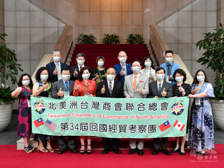張聖儀率北美臺商拜會僑委會   童振源：促臺商助國內產業走向國際