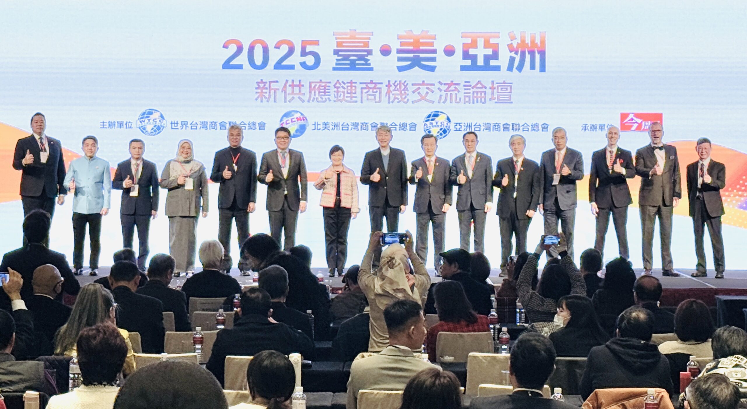 2025 供應鏈論壇