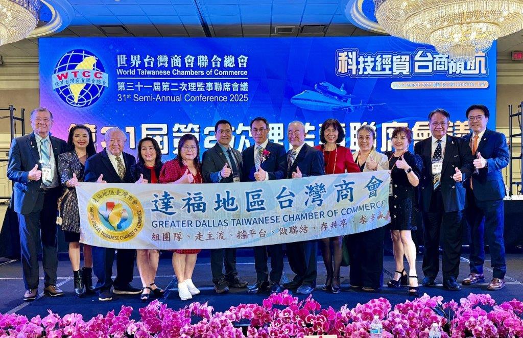 3-21-3-23-25參加世界台灣商會聯合總會31-2理監事聯席會議